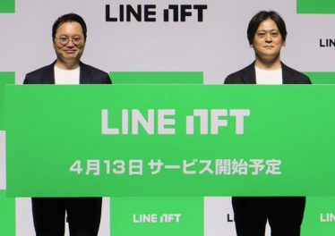 Japan’s Line App to Launch NFT Marketplace “LINE NFT”