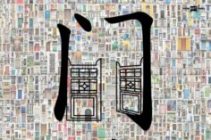 Behold chasing mén 1965, the first NFT to celebrate Singapore’s history as collaborative artwork