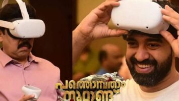 First Malayalam movie trailer launched in metaverse